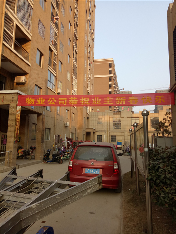 条幅